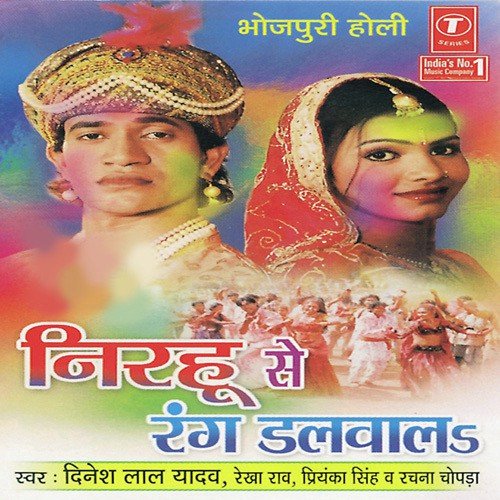 Rachna Chopra Songs MP3 Download